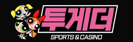 투게더 공식 로고